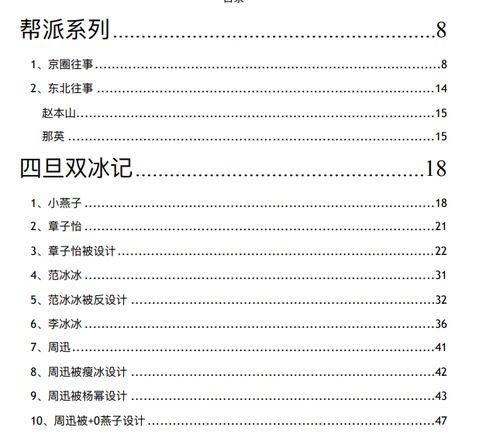 抖音娱乐圈吃瓜最新文档